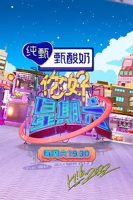 星辰影视 银河护卫队 科幻喜剧